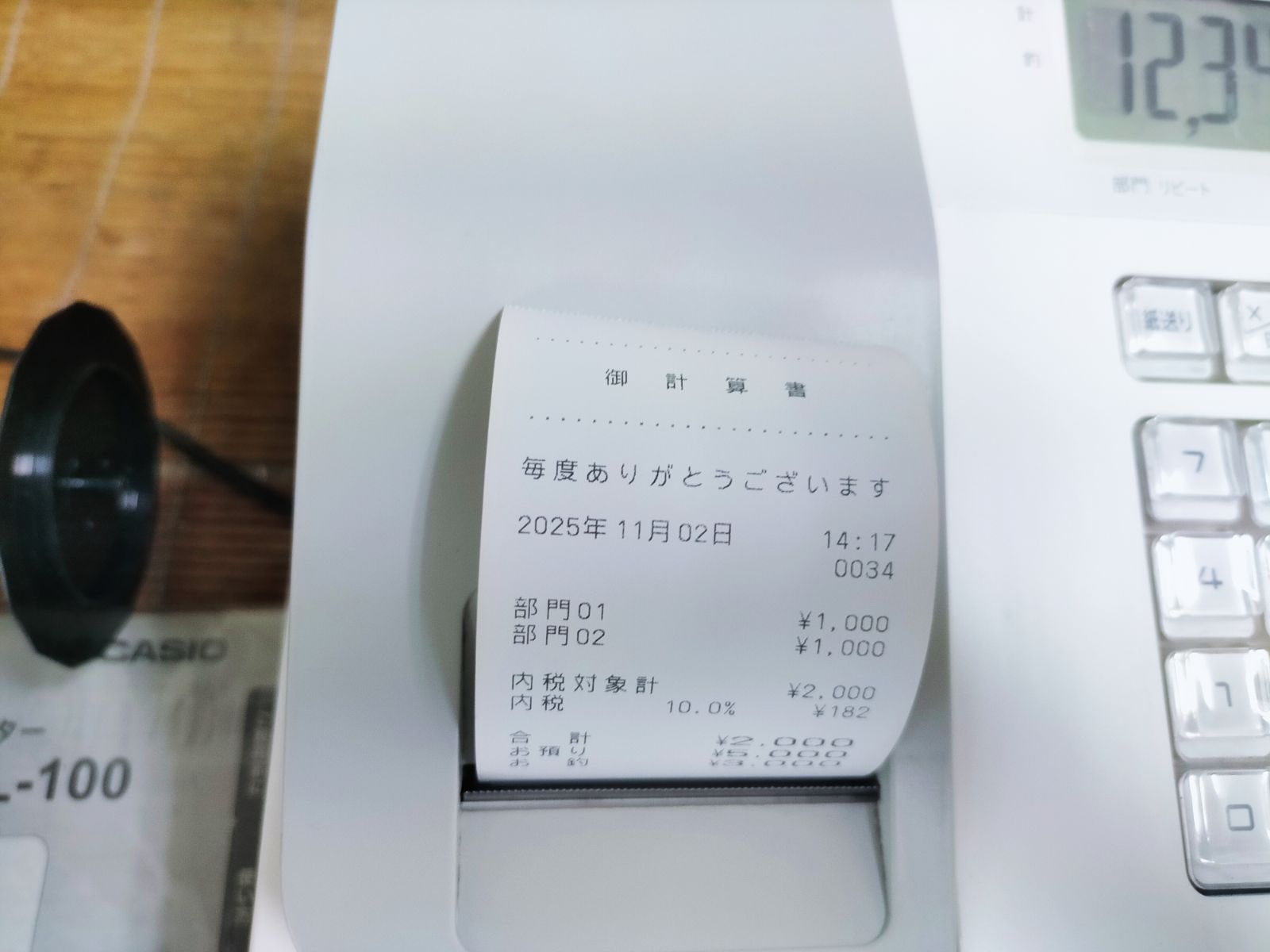 カシオレジスター