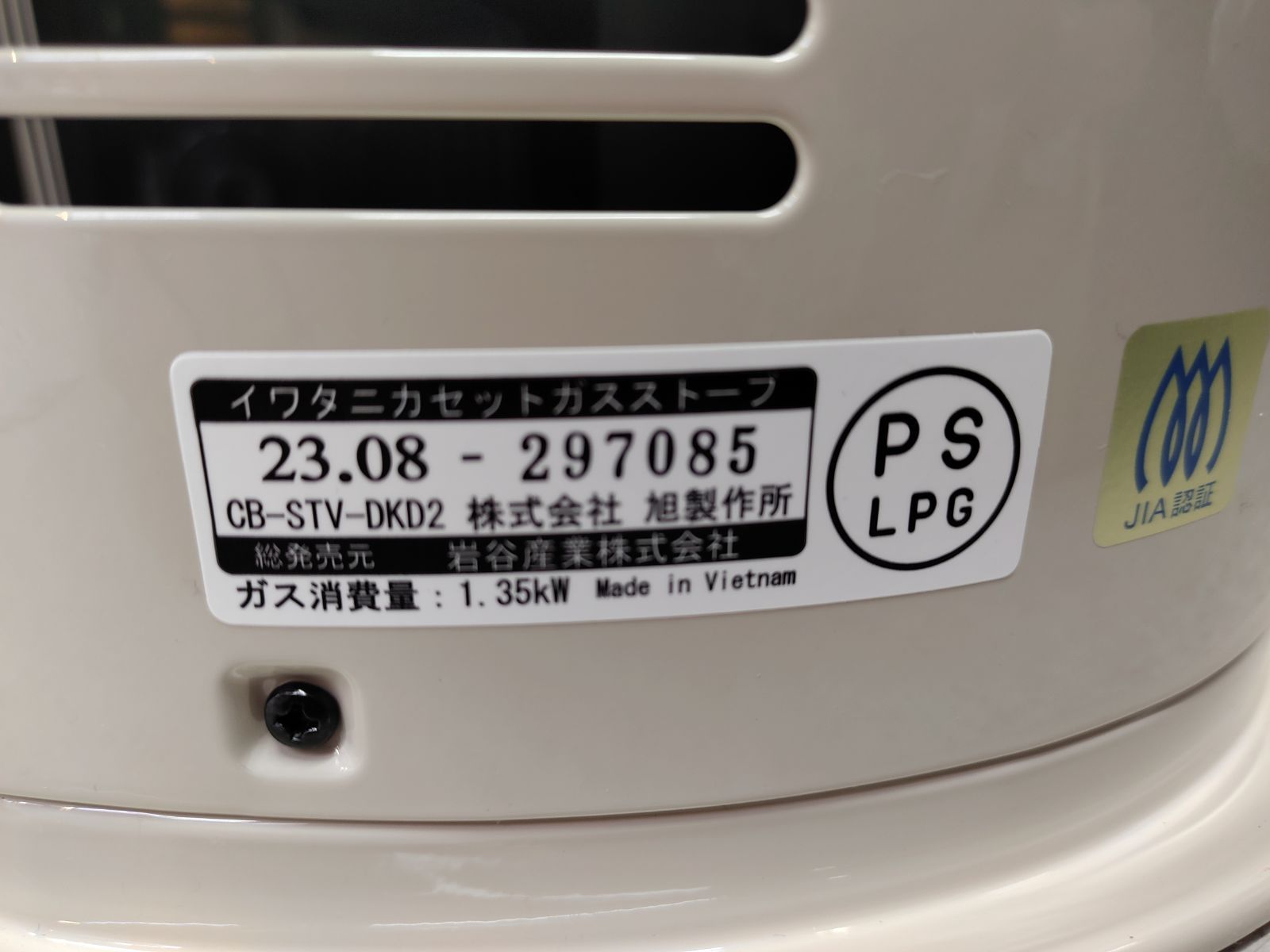 カセットガスストーブ デカ暖Ⅱ