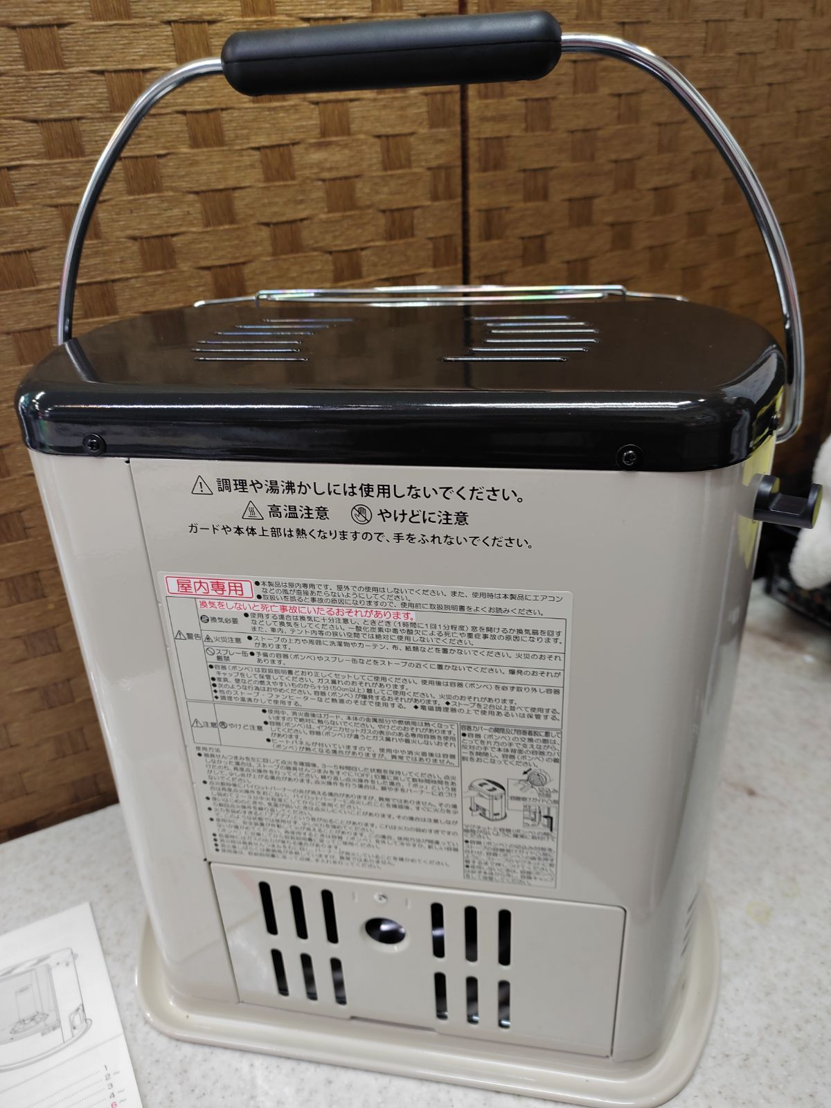 デカ暖Ⅱ イワタニ