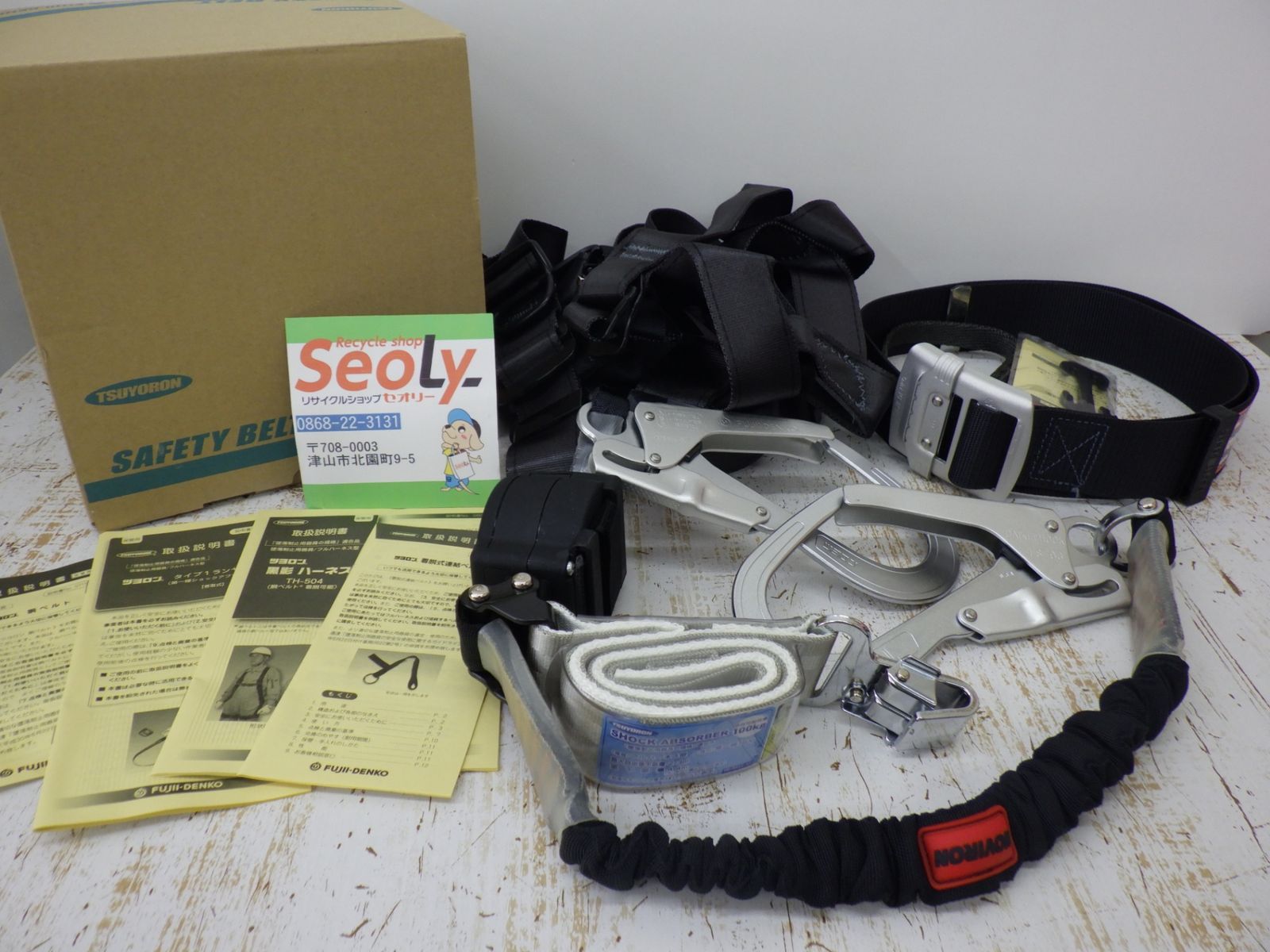 ツヨロン フルハーネス TH-504-OHSNV-M ランヤード 胴ベルト 連結ベルト付 墜落制止用器具