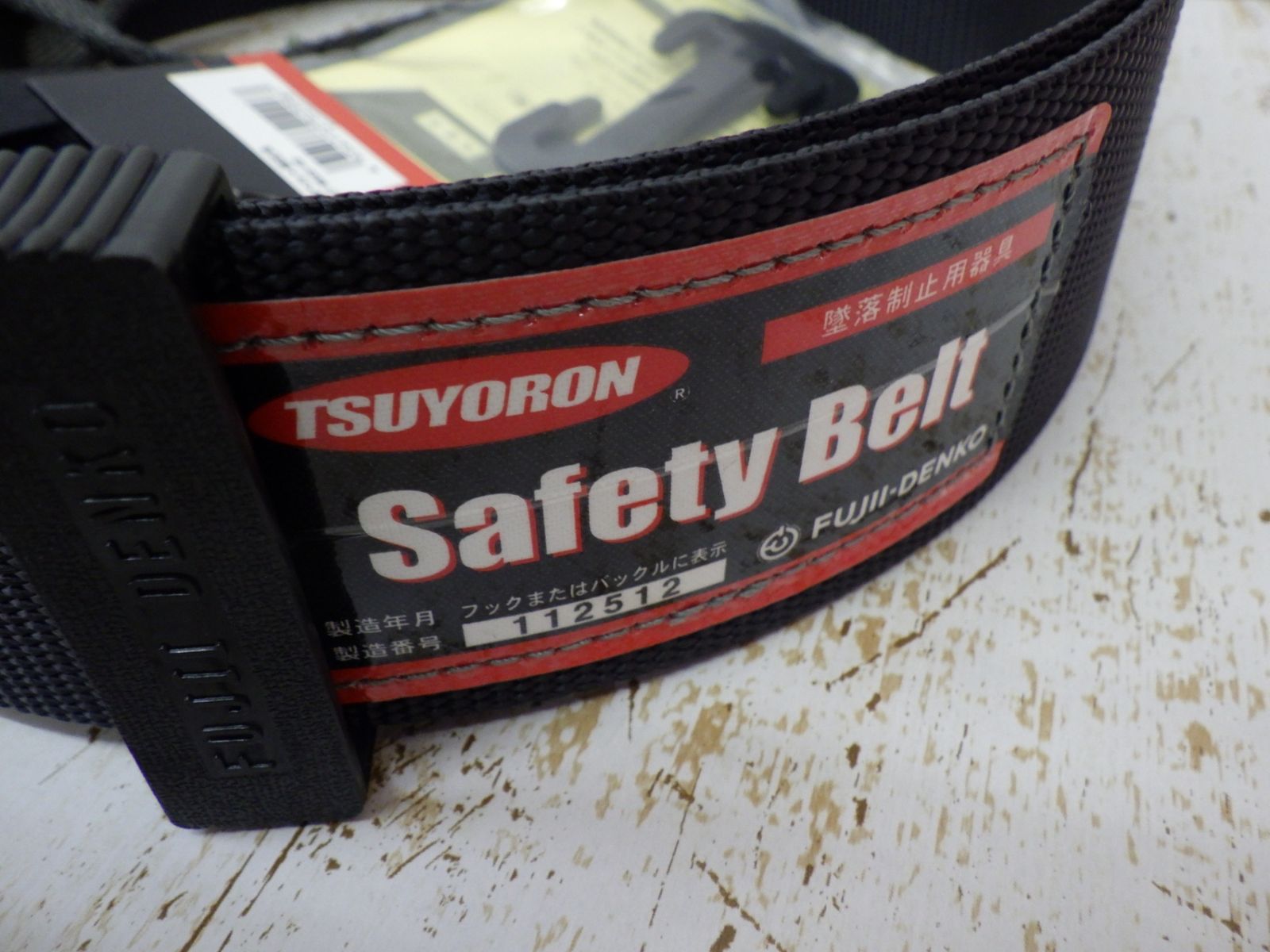 胴ベルト ベルト付