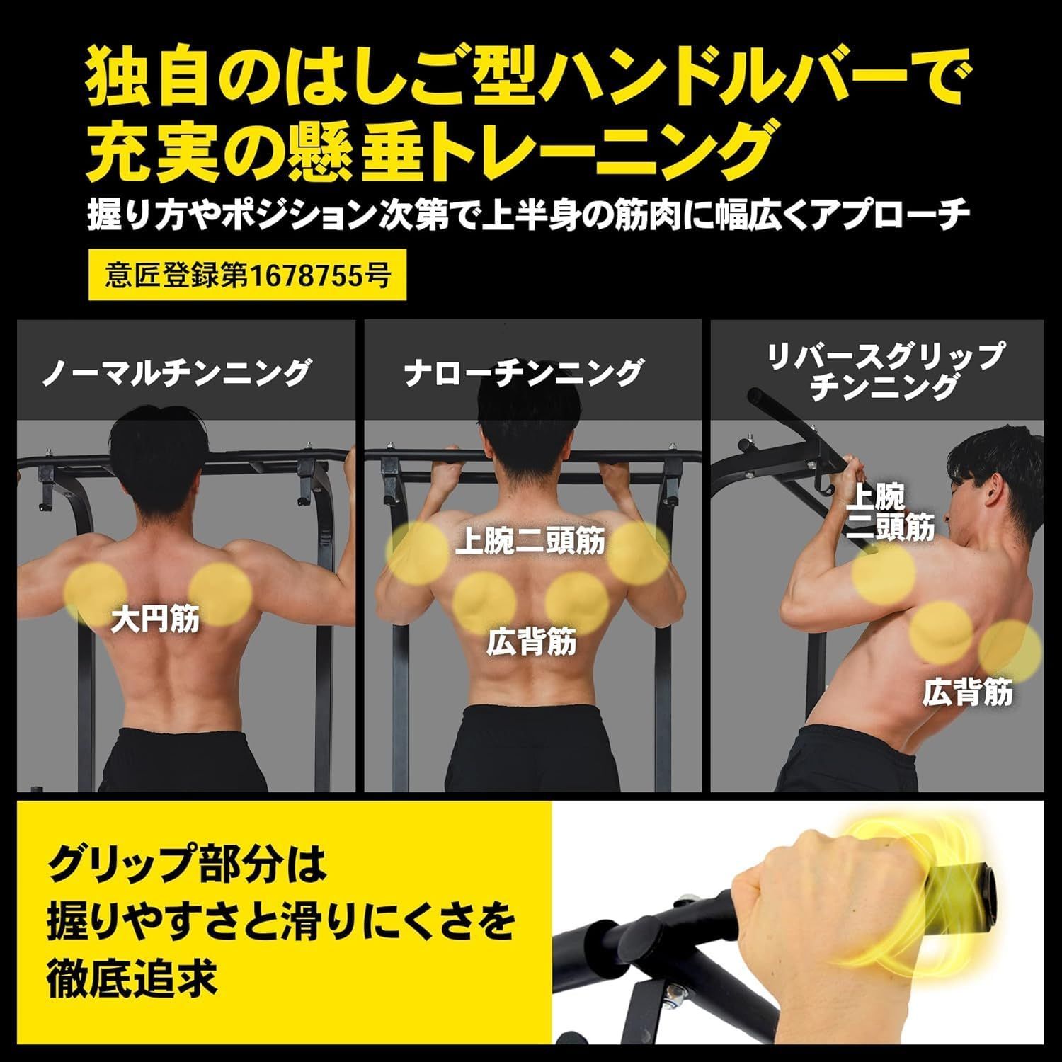 健康器具 ホームジム