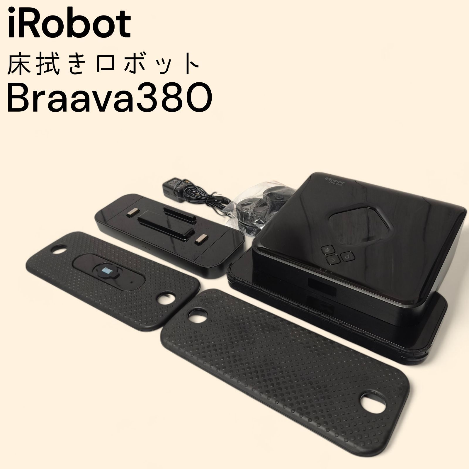 iRobot アイロボット 床拭きロボット ブラーバ380 Braava380 - メルカリ