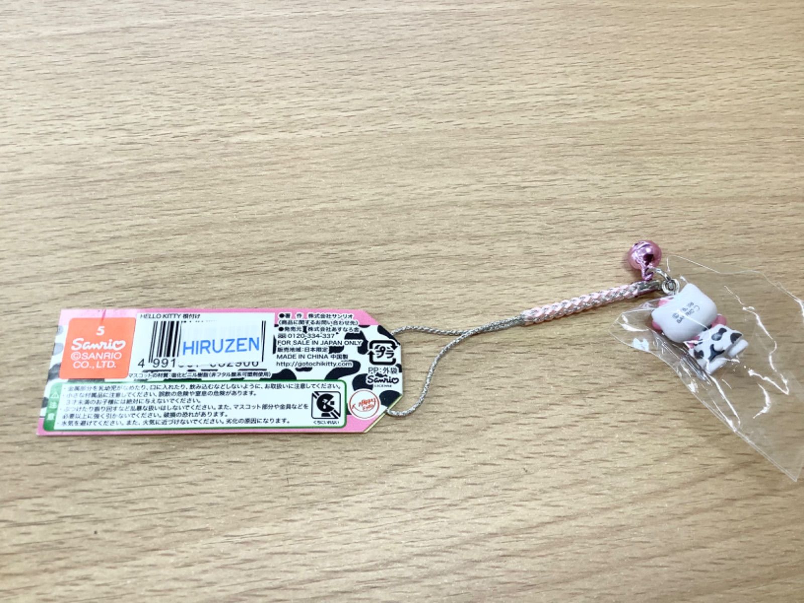 ご当地キティ　根付け　蒜山限定　牧場バージョン G1451ご当地キティ ハローキティ ストラップ蒜山限定牧場バージョン ご