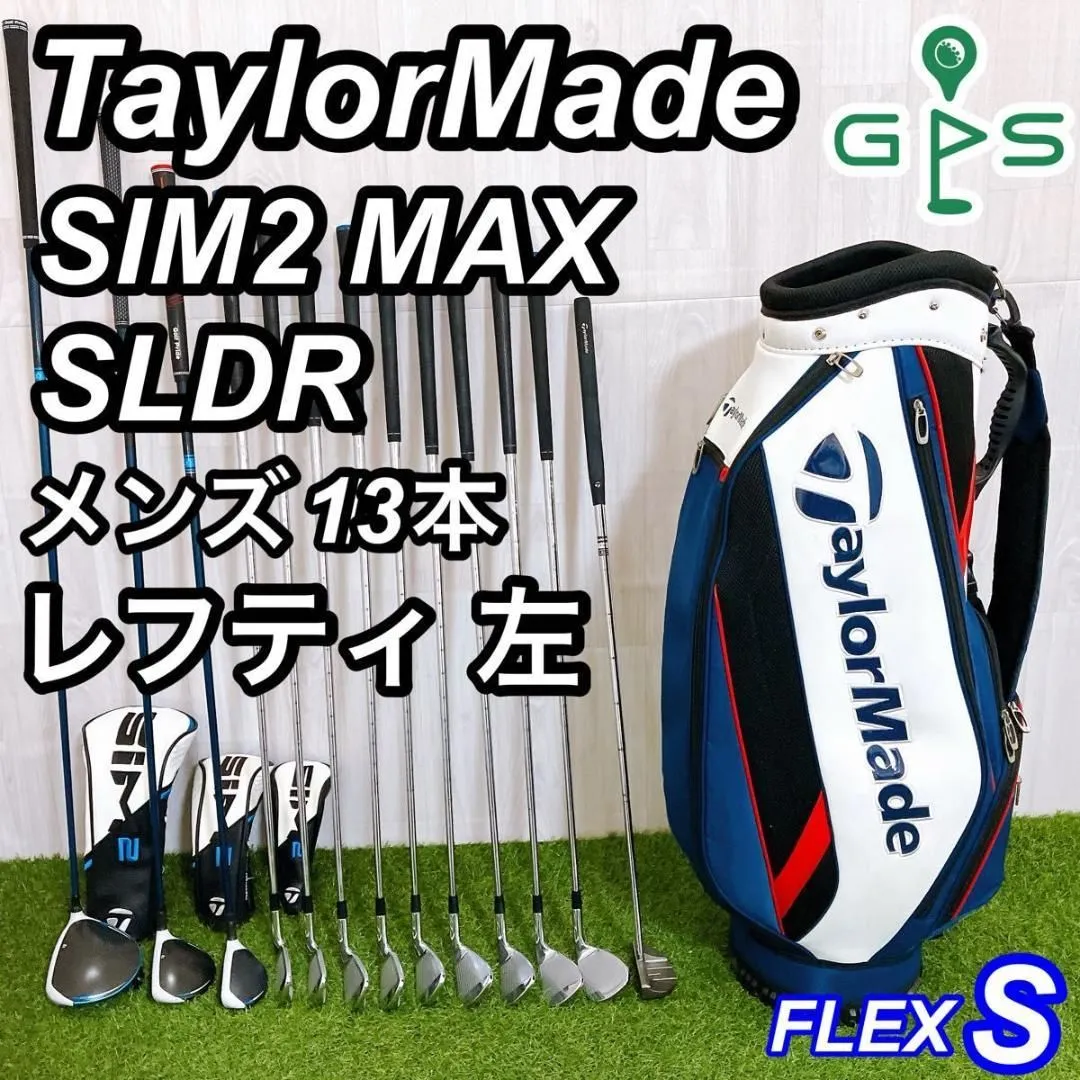 2025年最新】sim2 max ドライバー レフティの人気アイテム