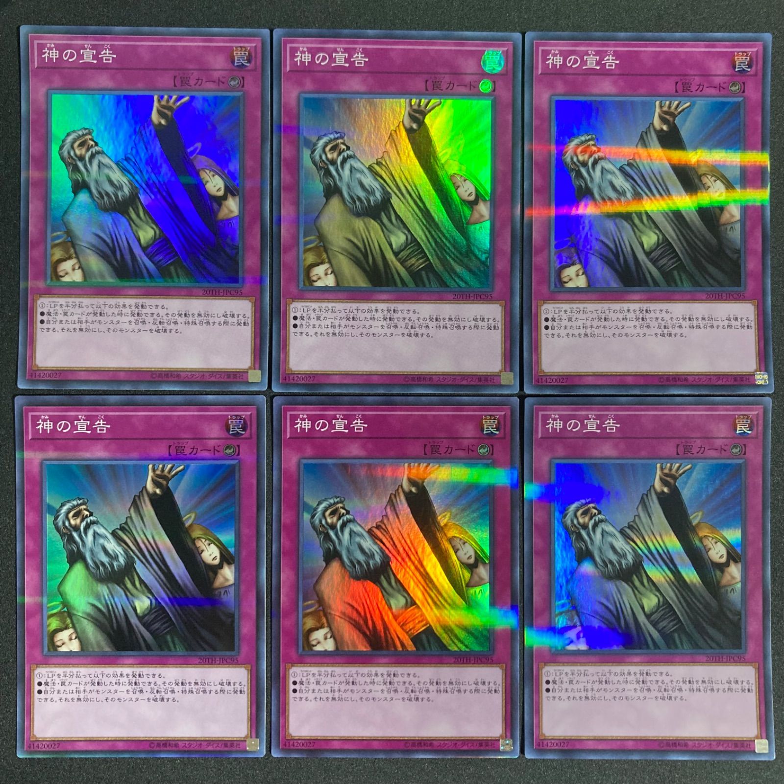 遊戯王 1103 汎用 【公式通販】