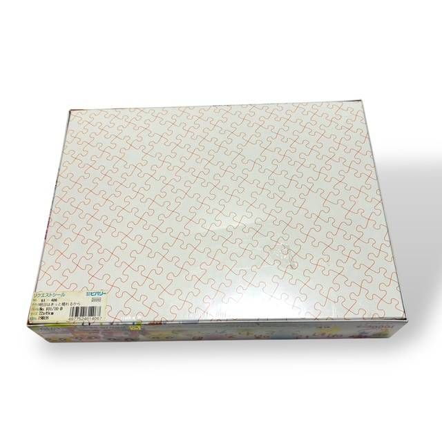 ビバリー 明日はきっと晴れるから 御木幽石 1000ピース ジグソーパズル 49x72cm