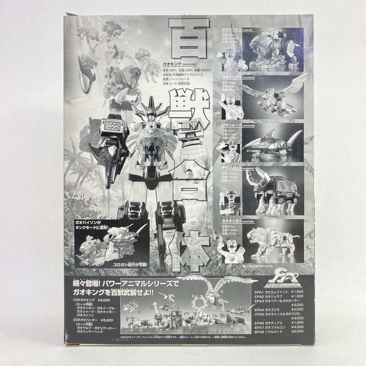 百獣戦隊ガオレンジャー DX超合金 GD-21 B 百獣合体 ガオキング ブラックバージョン