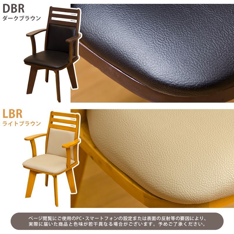 2脚セット レザー調 回転式 ダイニングチェア 背もたれ 肘掛け ダイニング チェア 椅子 食卓 こたつ