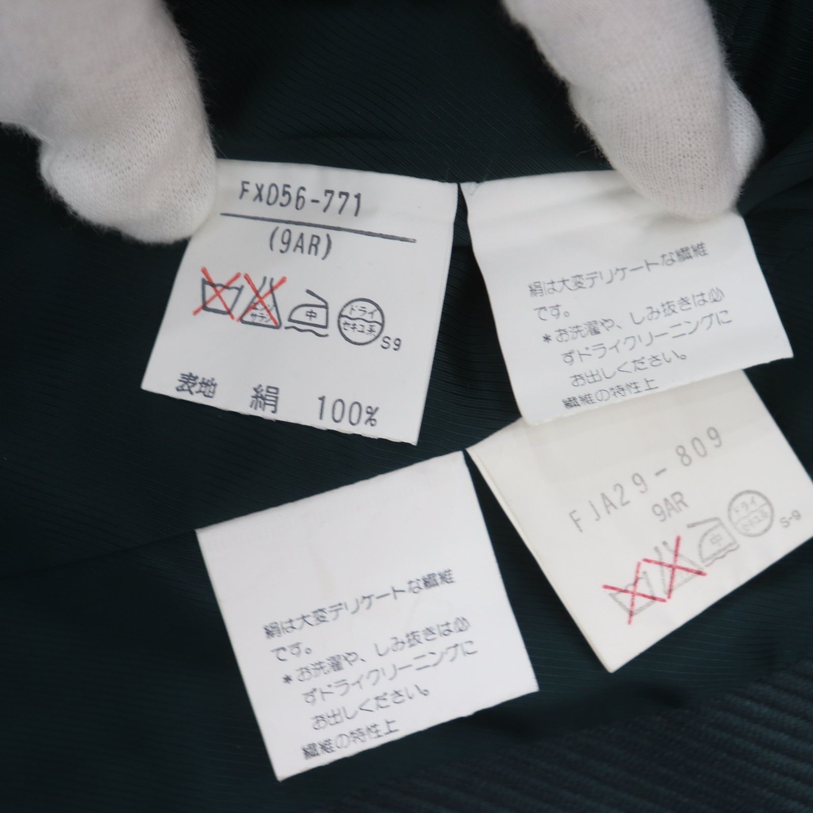 ジャケット スカート