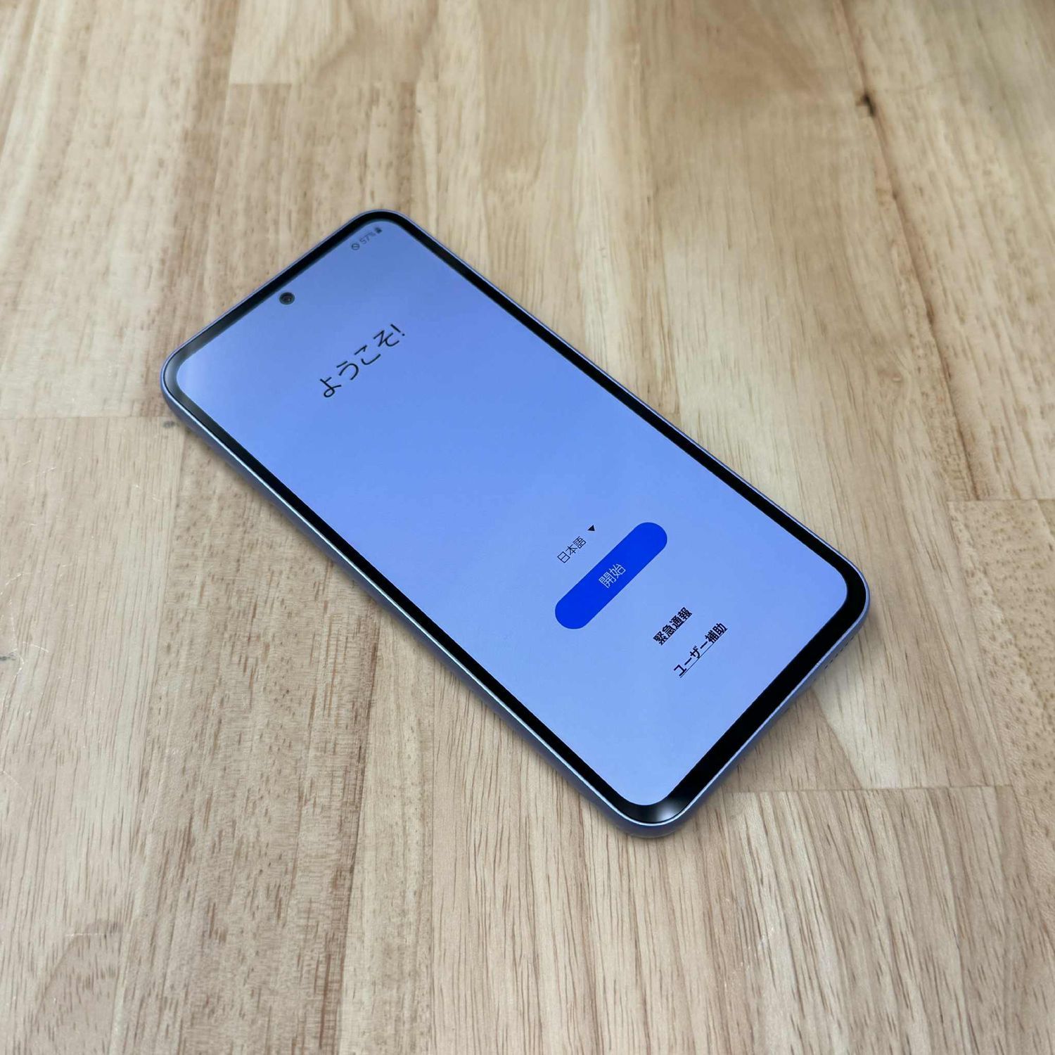 オーサムバイオレット