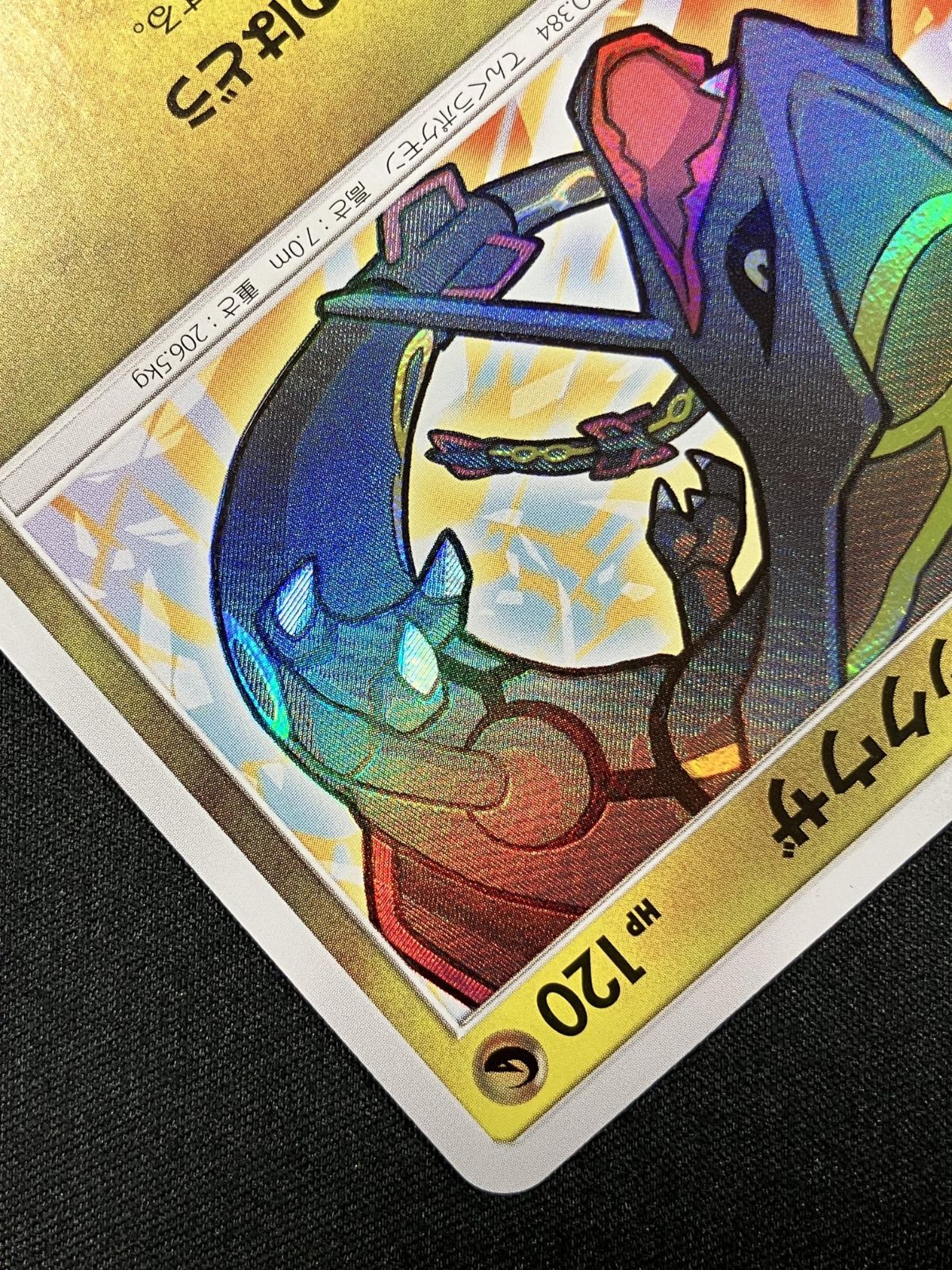 ポケモンカードゲーム ポケカ ひかるレックウザ SM3+-057 SM3+ 強化