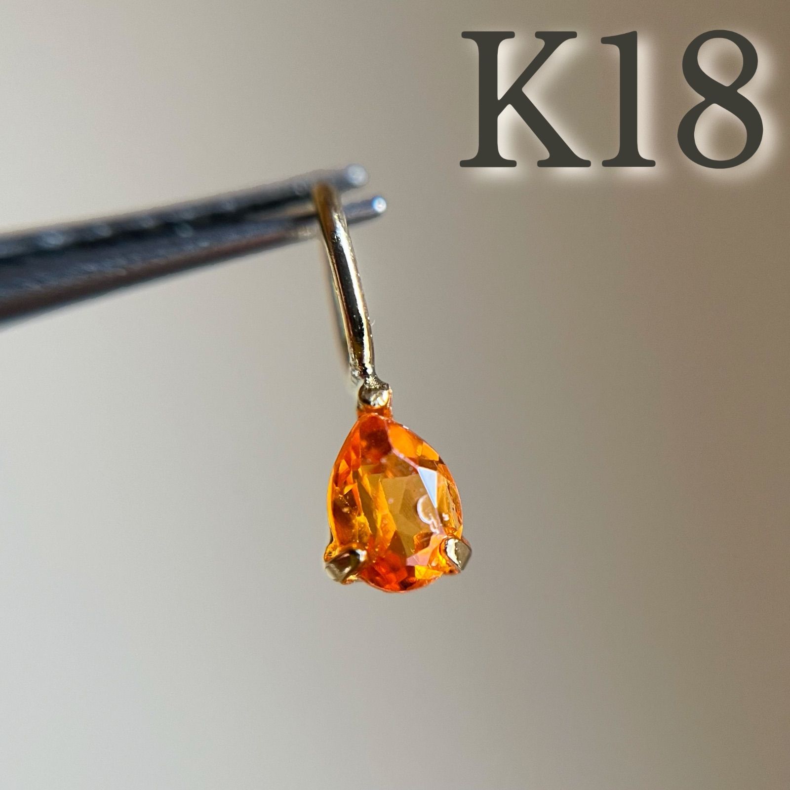 スペサルティンガーネット K18YG ペンダントトップ 0.08ct 超絶発色 