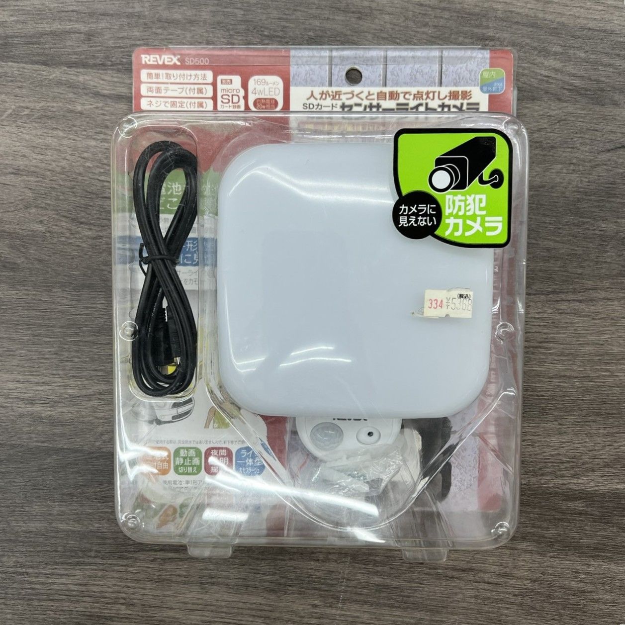 REVEX リーベックス SDカード録画式 センサーライトカメラ SD500
