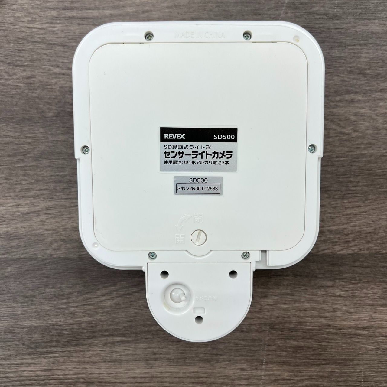 REVEX リーベックス SDカード録画式 センサーライトカメラ SD500