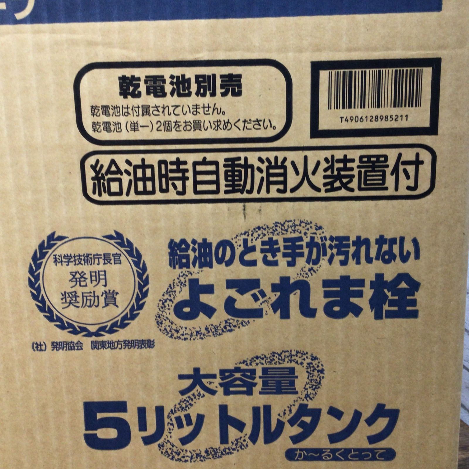 5.0Lタンク 暖房器具