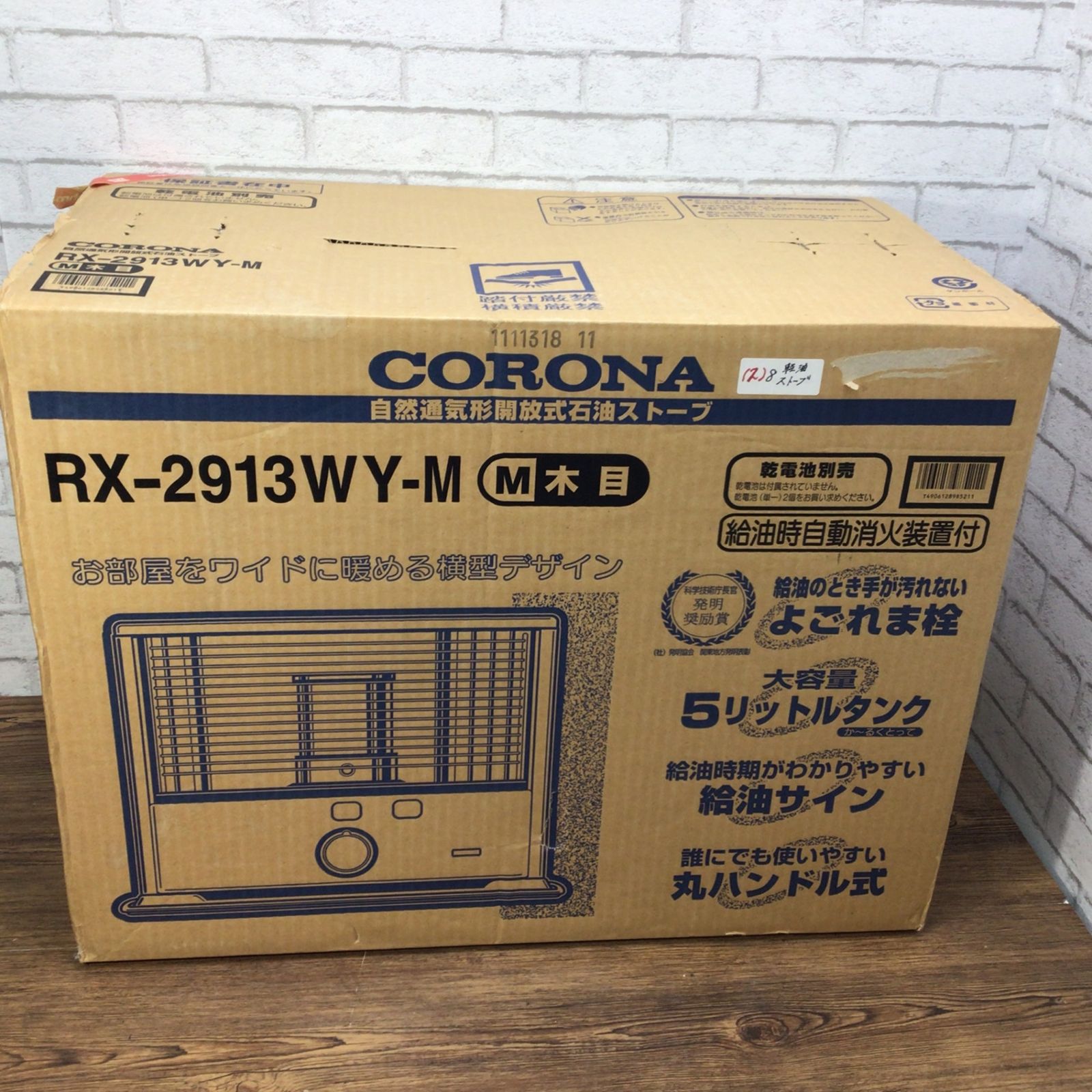 10508 CORONA コロナ 開放式石油ストーブ RX-2913WY-M 木目 よごれま栓 5.0Lタンク 暖房器具