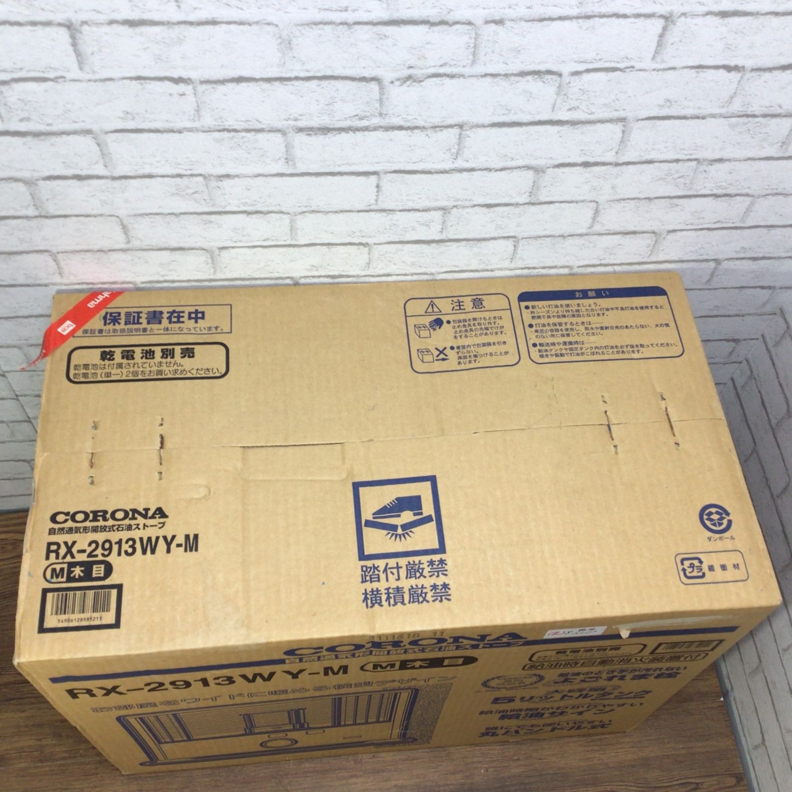 10508 CORONA コロナ 開放式石油ストーブ RX-2913WY-M 木目 よごれま栓 5.0Lタンク 暖房器具