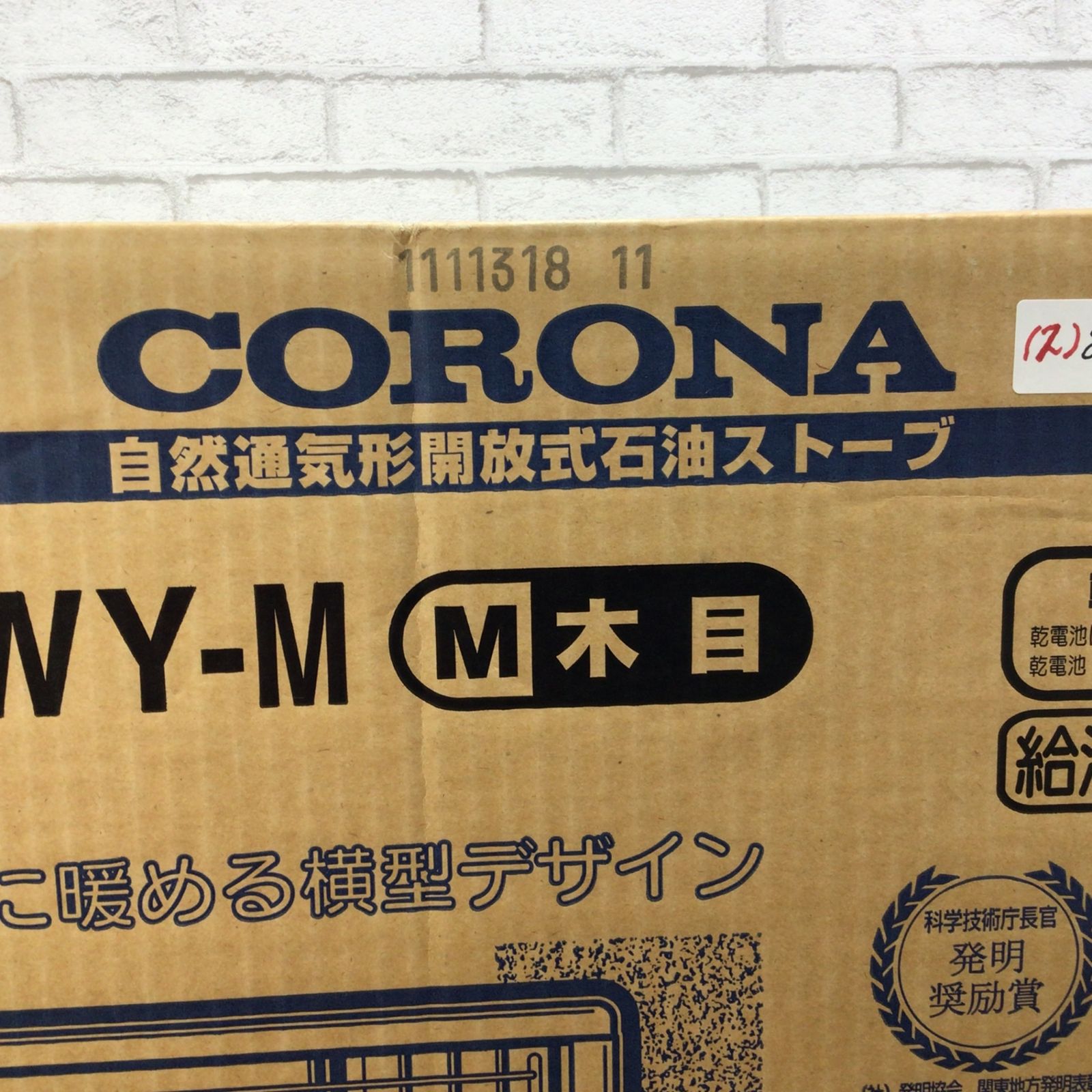 10508 CORONA コロナ 開放式石油ストーブ RX-2913WY-M 木目 よごれま栓 5.0Lタンク 暖房器具 MARWIL-DEMENAGEMENTS_CH
