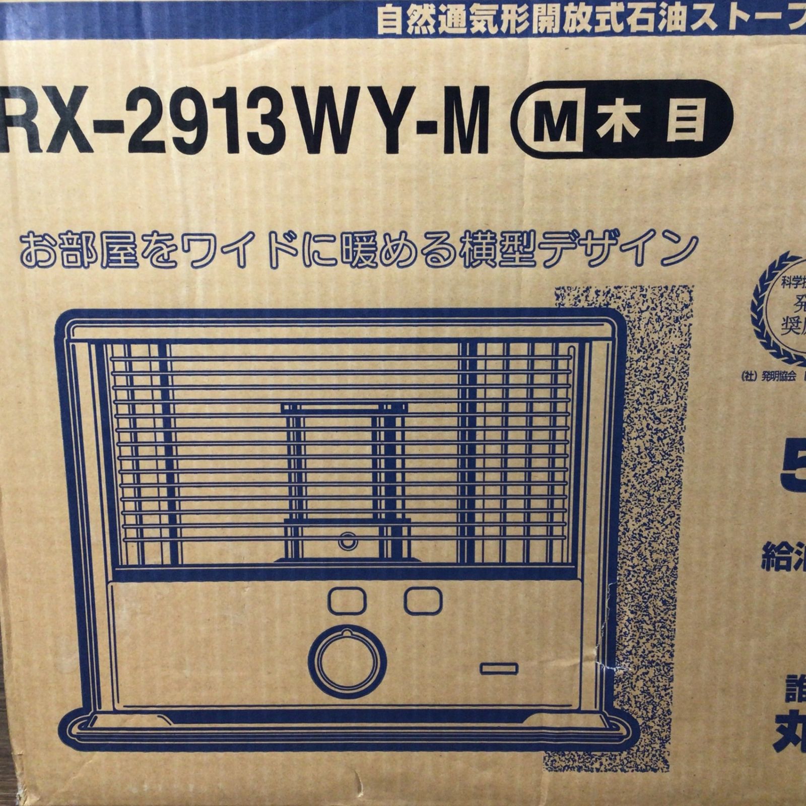 コロナ 開放式石油ストーブ