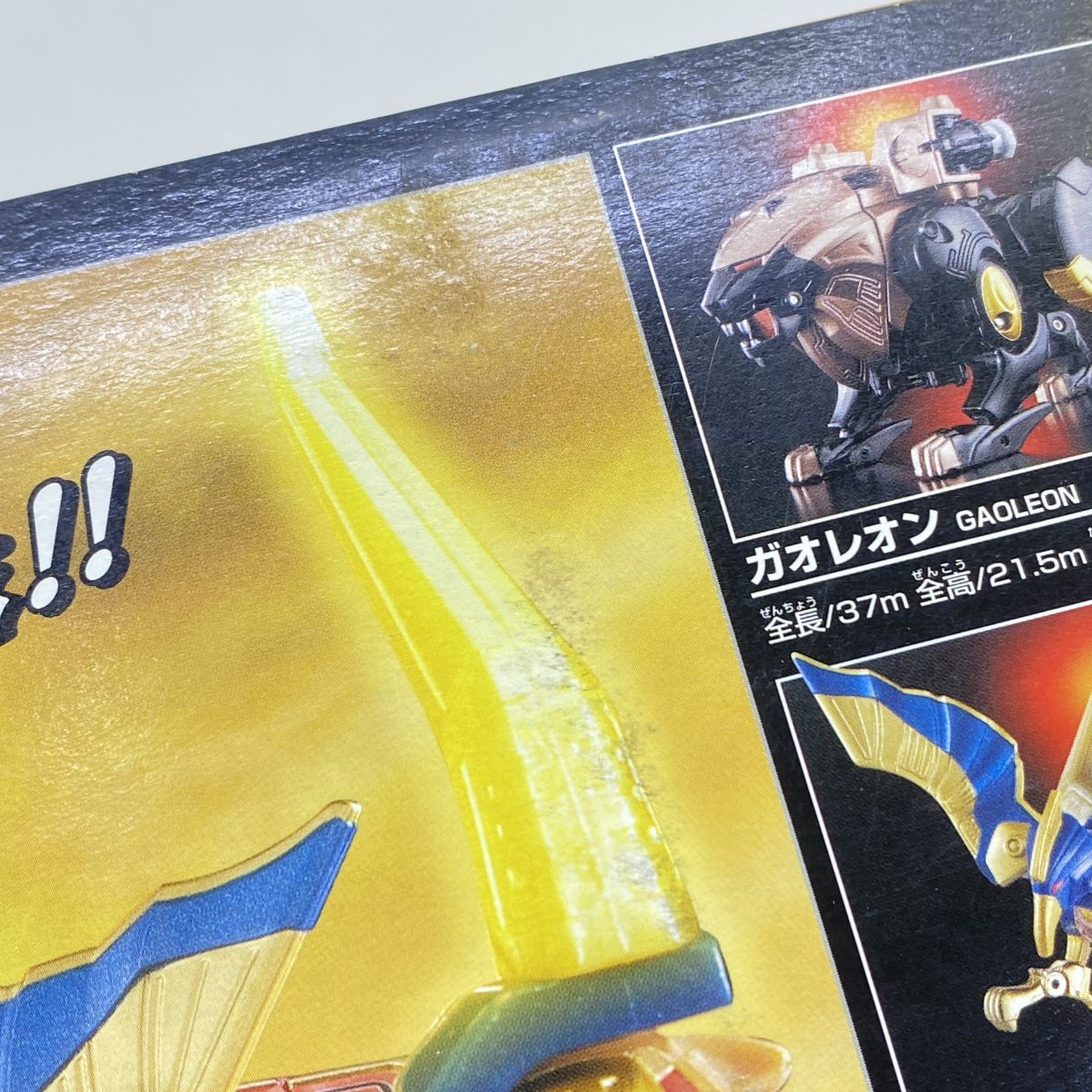 未開封】百獣戦隊ガオレンジャー DX超合金 GD-41 百獣合体 未開封】百獣戦隊ガオレンジャー DX超合金 GD-41 百獣合体