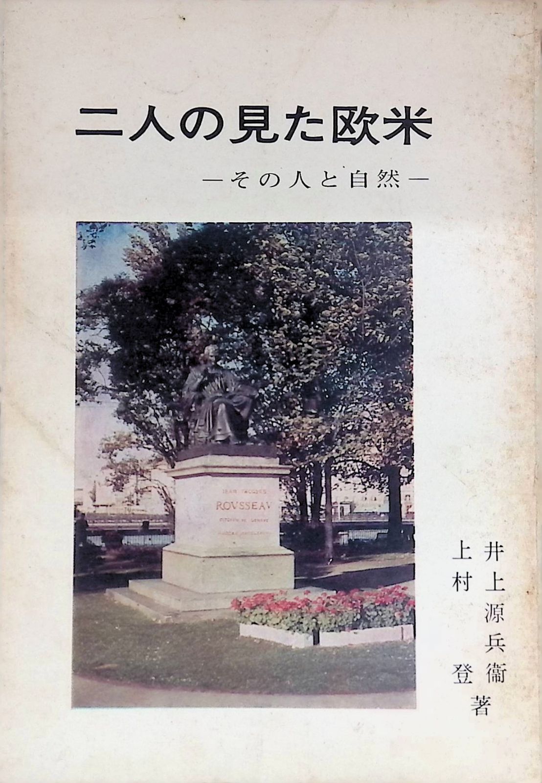 井上元勝 琉球古武術 天の巻・地の巻2冊セット(英語版) 井上元勝 琉球古武術 天の巻・地の巻2冊セット(英語版) - メルカリ