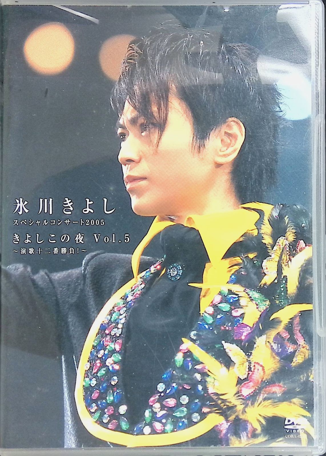 DVD 氷川きよし スペシャルコンサート2005 きよしこの夜 Vol.5 - メルカリ