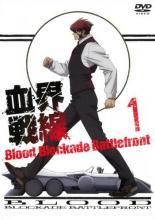 血界戦線 12巻セット 全6巻 ＆BEYOND 全6巻 レンタル落ち DVD