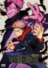 呪術廻戦 8巻セット レンタル落ち DVD