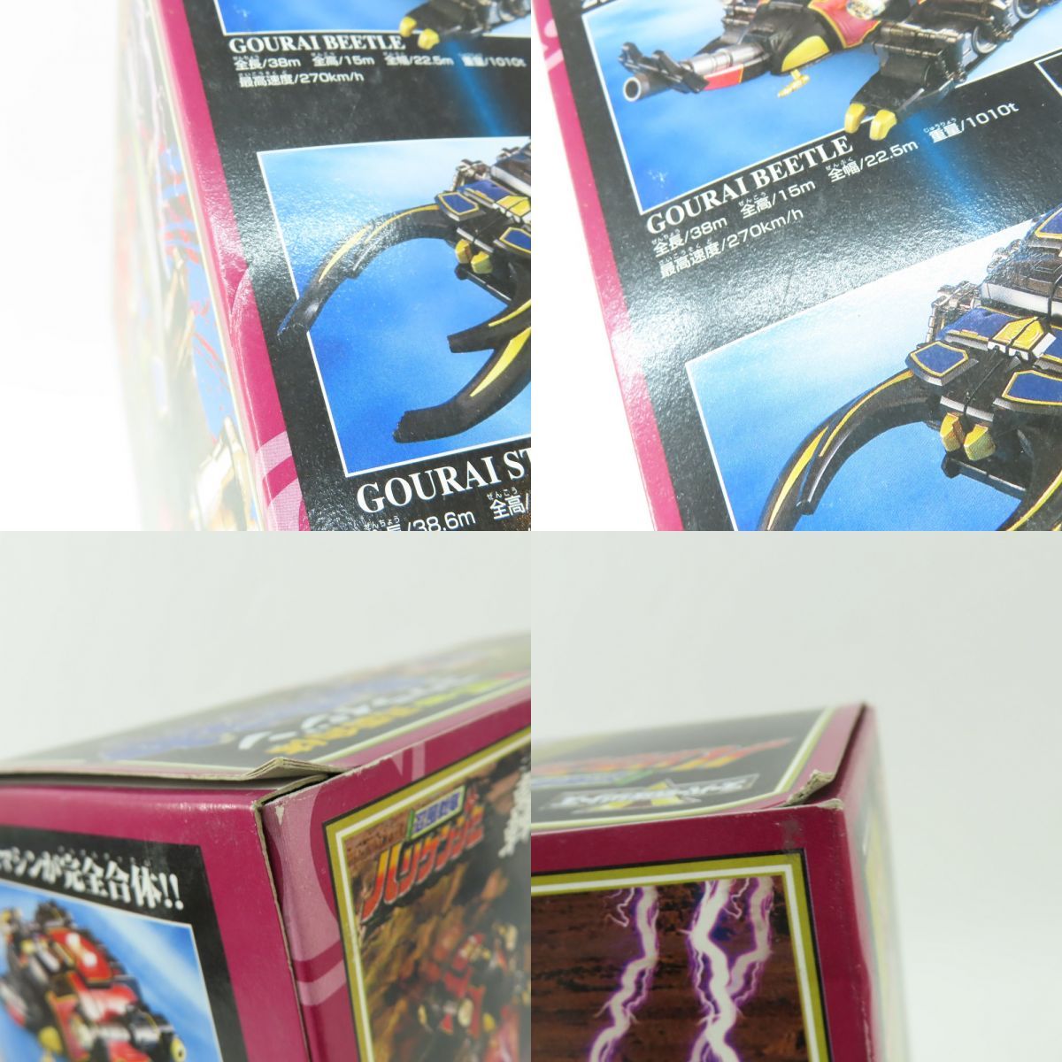 DX超合金 GD-43 忍風戦隊ハリケンジャー 迅雷合体 轟雷神