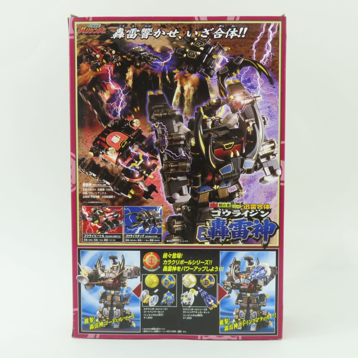 未開封】DX超合金 GD-43 忍風戦隊ハリケンジャー 迅雷合体 轟