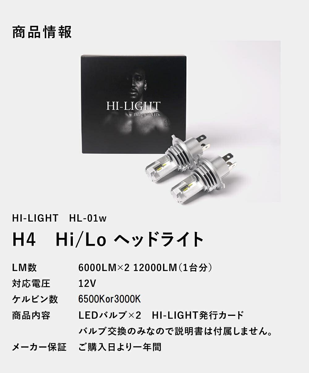 車 【Hi】 H4 LED バルブ トライトン KB9T LEDヘッドライト H4 LED