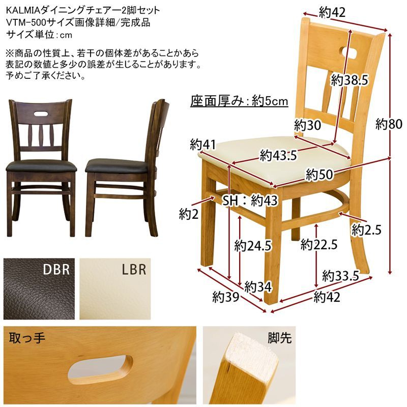 2脚セット 天然木 レザー調座面 ダイニングチェア ダイニング チェア 椅子 食卓 背もたれ MARWIL-DEMENAGEMENTS_CH
