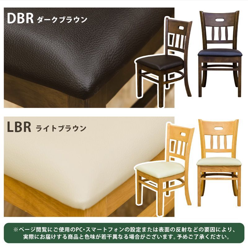 2脚セット 天然木 レザー調座面 ダイニングチェア ダイニング チェア 椅子 食卓 背もたれ