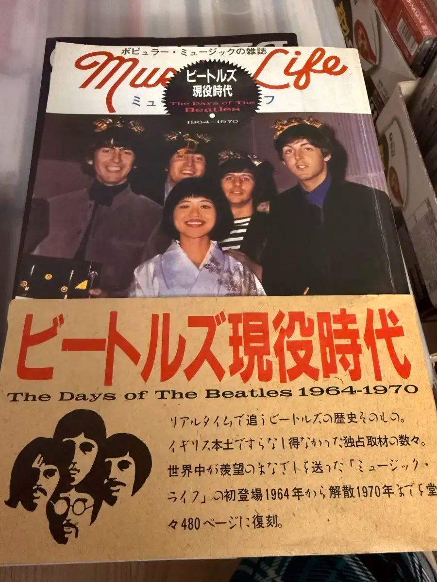 日本 図書 ビートルズ 60-70年代 Music Life 記事