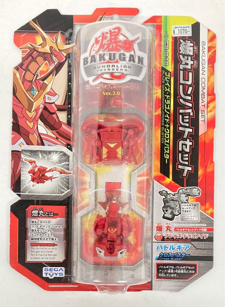 セガトイズ 爆丸コンバットセット ブレイズ・ドラゴノイド+クロス