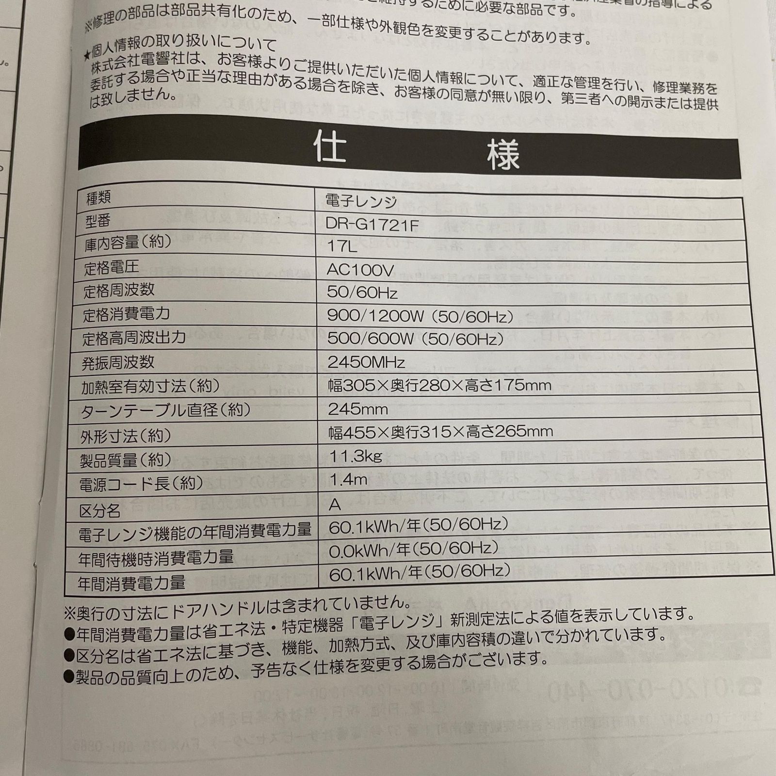  ZEPEAL ゼピール 電子レンジ 庫内容量 約17 L DR G 1721 F オーブン ブラック 動⚪︎ その他 電子レンジ オーブン