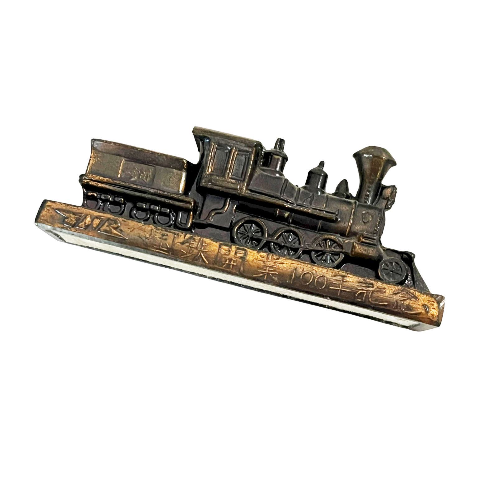 中古○国鉄開業100年記念 蒸気機関車文鎮 SL弁慶号 辨慶 ペーパー