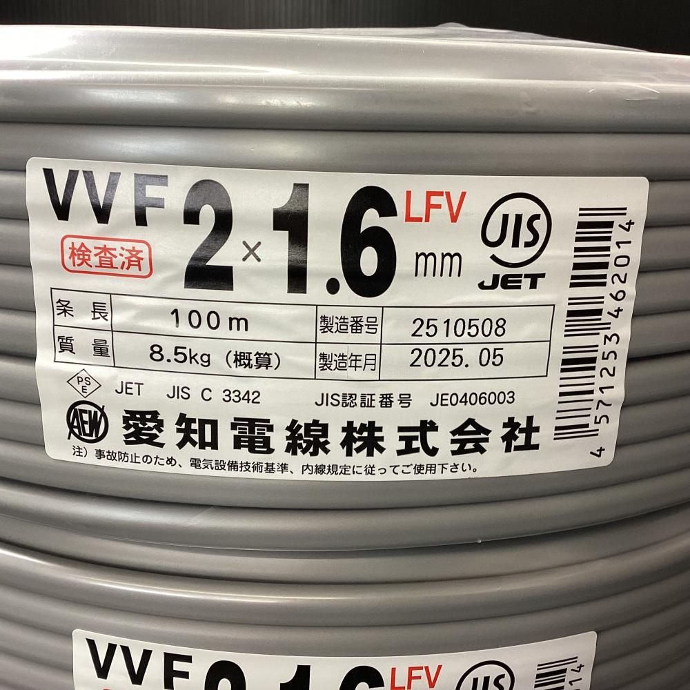愛知電線 VVFケーブル 2x1.6mm 100m 3巻セット 203