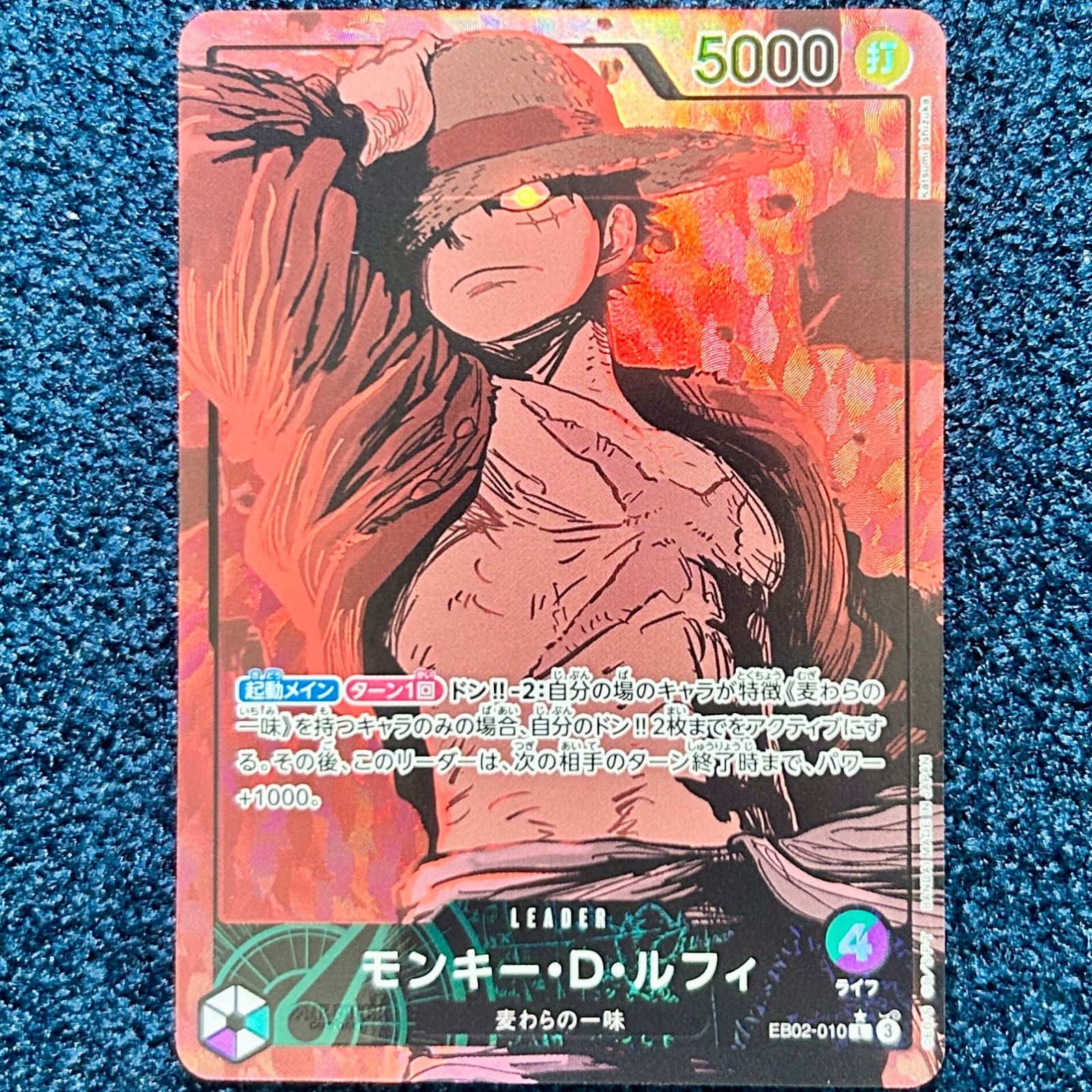 ワンピースカードゲーム モンキー D ルフィ L パラレル EB02-010