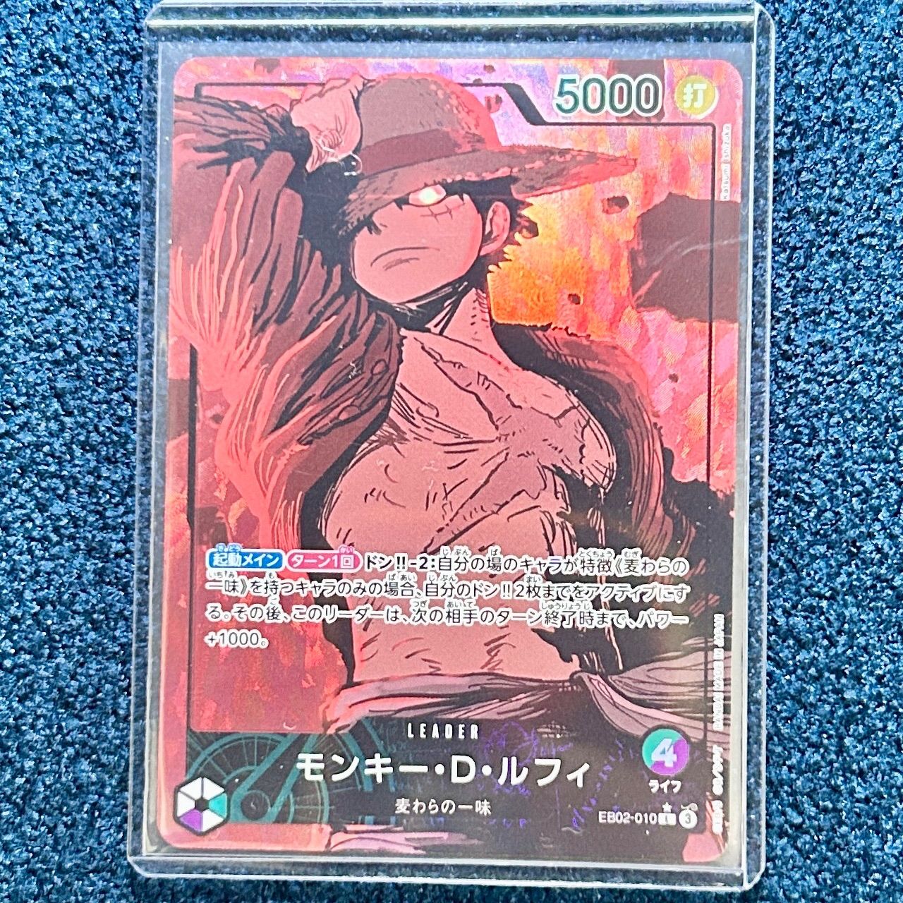 ワンピースカードゲーム モンキー D ルフィ L パラレル EB02-010