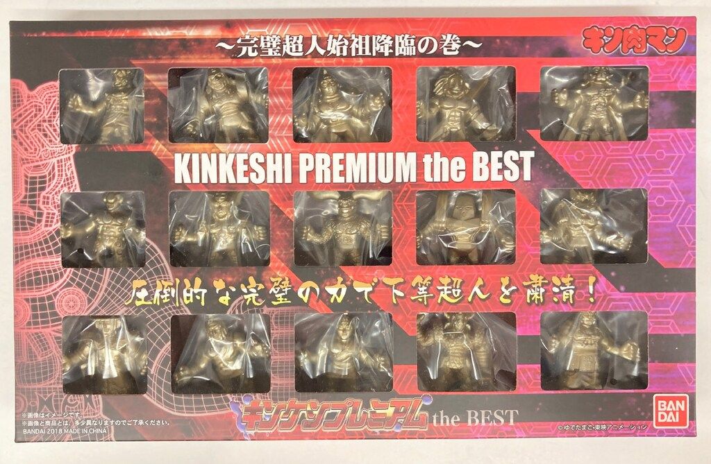 バンダイ キン消し キン肉マン キンケシ the BEST 完璧超人始祖降臨の巻