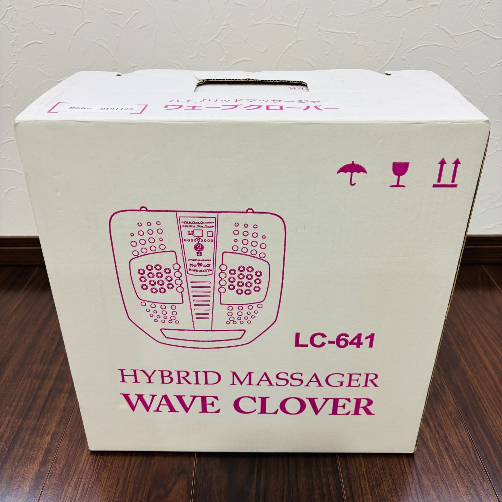 ウェーブクローバー ハイブリッドマッサージャー LC-641 管理医療機器