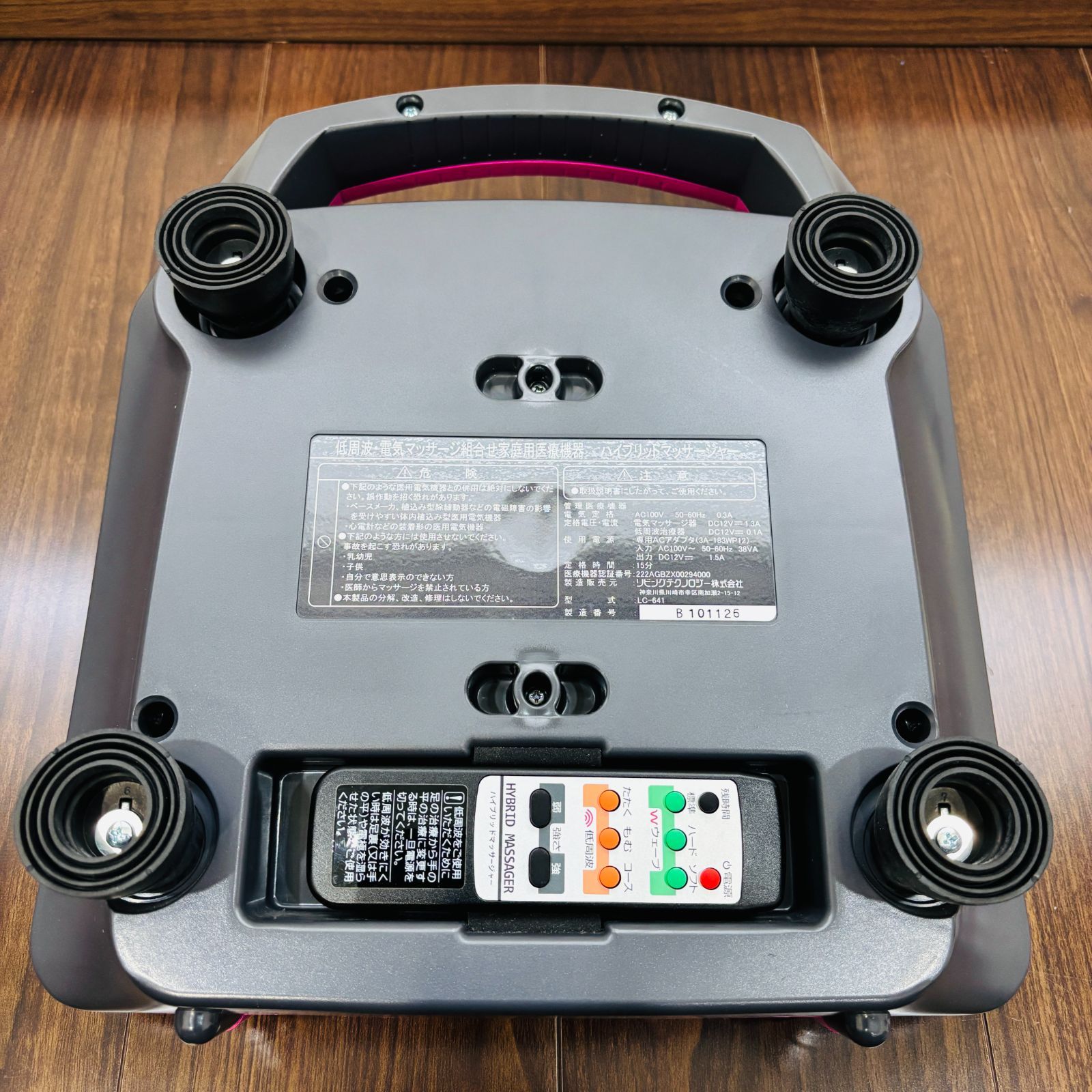 ハイブリッドマッサージャー