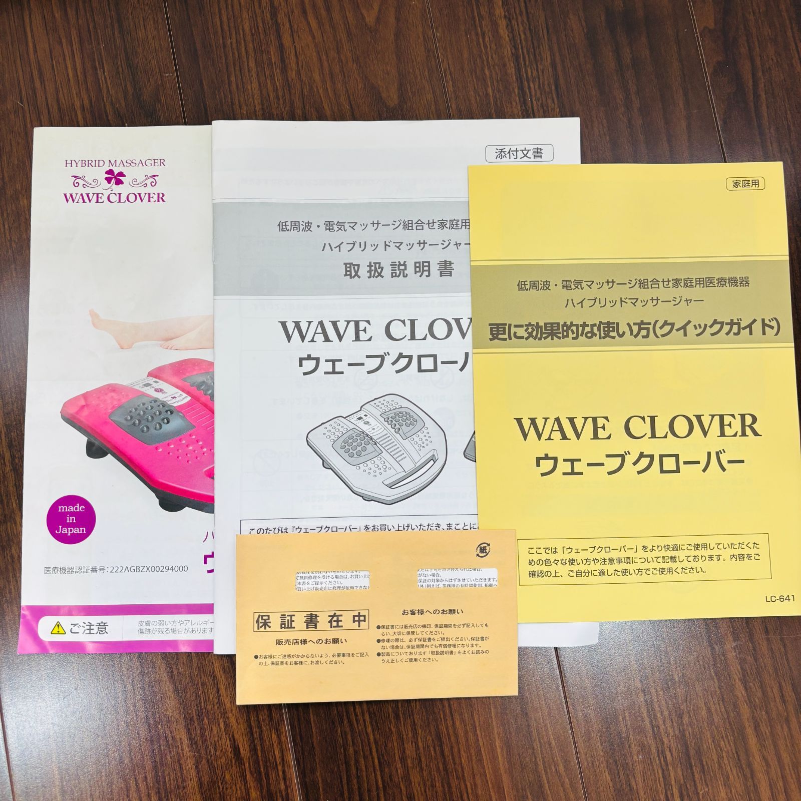 ウェーブクローバー