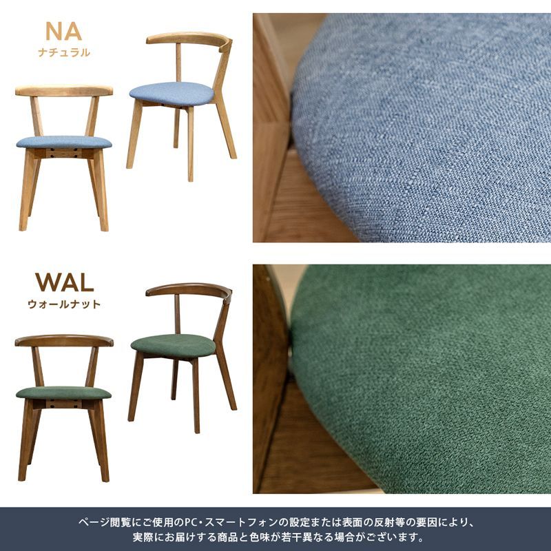 2脚セット 天然木 デザイン ダイニングチェア ダイニング チェア 背もたれ