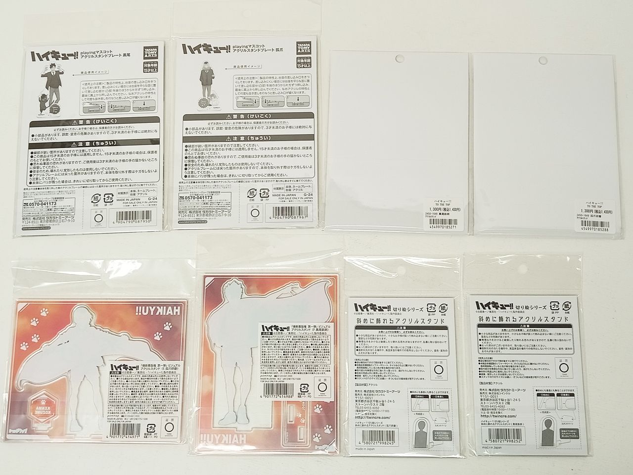 横断幕版権 Playing