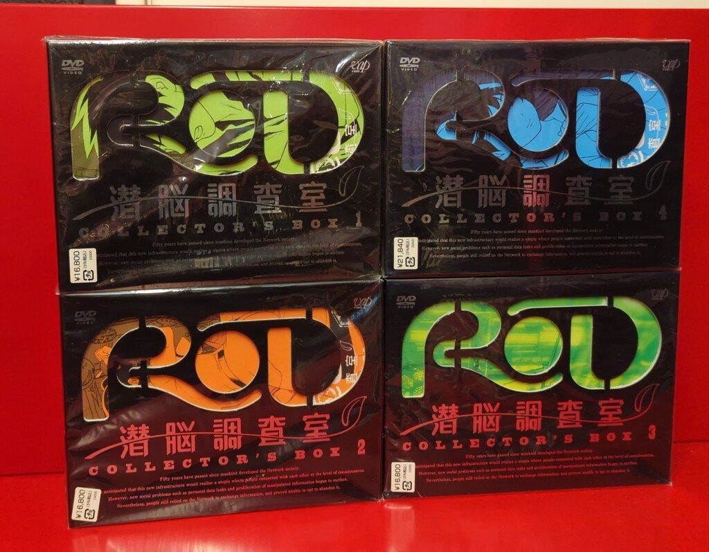 アニメDVD RD 潜脳調査室 コレクターズBOX 全4BOX セット