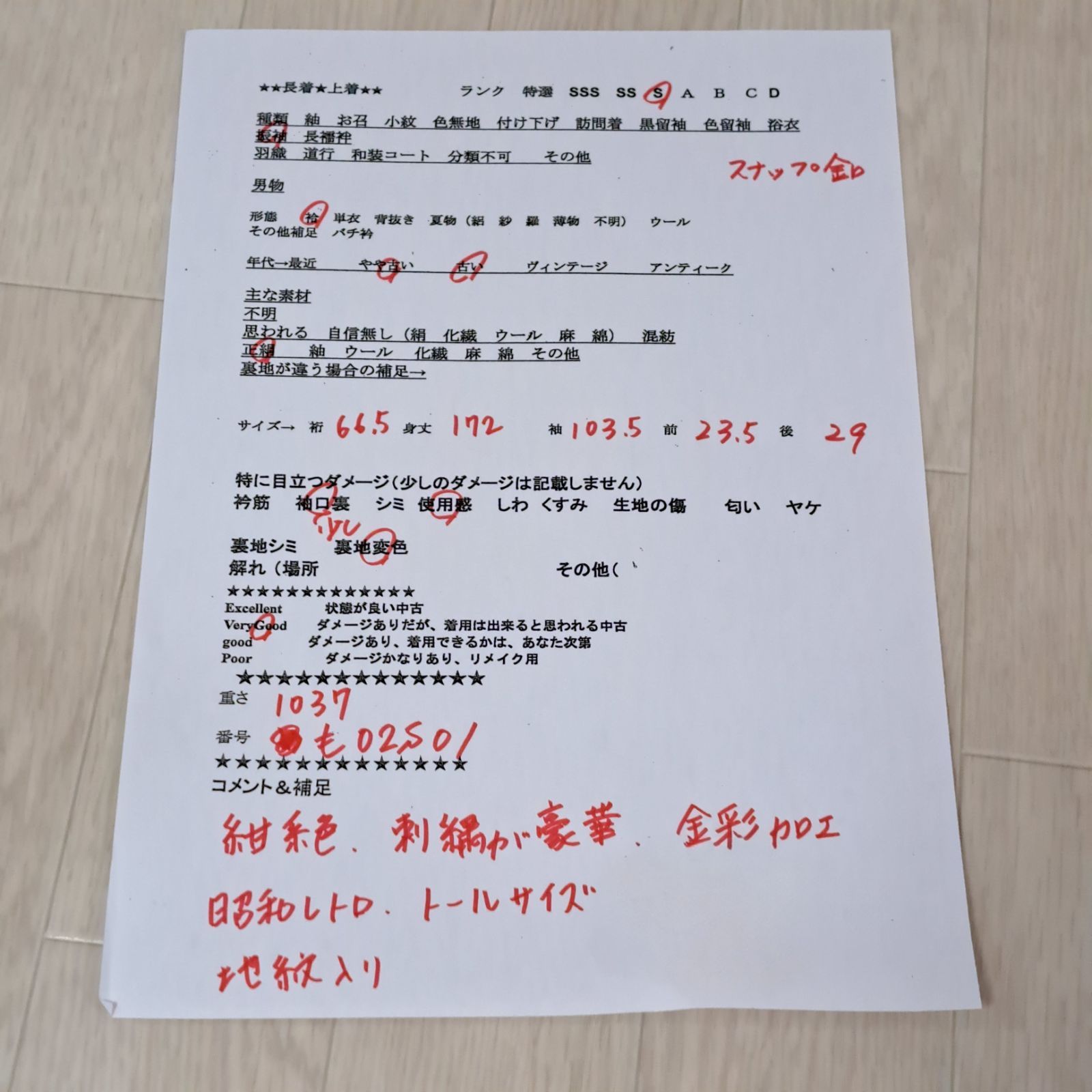 振袖 裄66.5 身丈172 袖103.5 トールサイズ 正絹 袷 地紋入り紺地に豪華な刺繍 も02S01 l2502