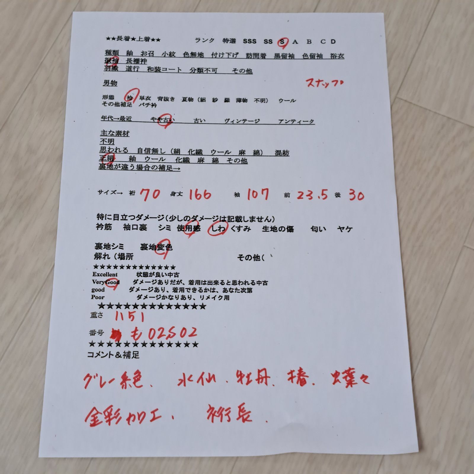 振袖 裄70 身丈166 袖107 裄長 正絹 袷 グレー地に蝶と花柄 も02S02 l2502